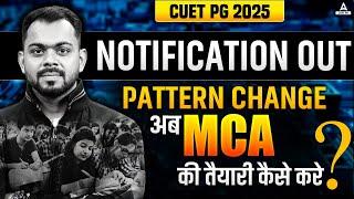 CUET PG 2025 | Notification Out | CUET PG MCA Exam | MCA | Computer Science | #trending #shortvideo