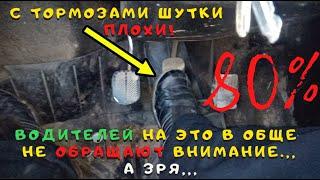 Что делать если шипят тормоза при нажатии на педаль?