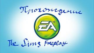 #17 The sims freeplay/ Волшебное спасение