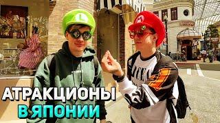 МАРИО и ЛУИДЖИ ПРОЧИЩАЮТ ТРУБЫ в ПАРКЕ Universal Studios / Братишкин и Мазеллов