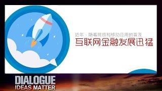 Dialogue 20160710 | CCTV