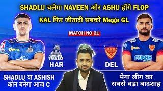 HAR vs DEL Kabaddi Dream11 Prediction | Kabaddi Dream11 Team Today | Dream11 Team Of Today Match