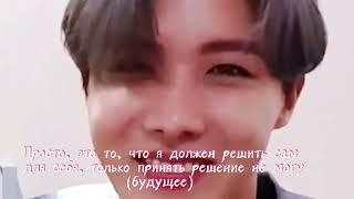 J-Hope(BTS) - Future/Будущее (rus sub)