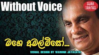 Mage Amal Biso Karaoke Without Voice Sunil Edirisinghe Songs Karoke