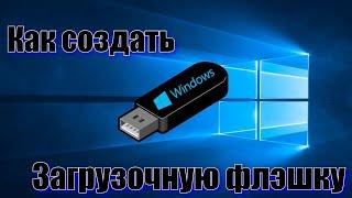 Как создать и  установить Windows 11 на флешку и на сам же SSD disk | Легко и просто