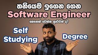 Self Study කරලා Software Engineer කෙනෙක් වෙන හැටි - Self built Software Engineer (Sinhala)