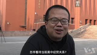 美中贸易战开启新冷战？普通中国人在乎吗 ？