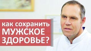 Советы уролога.  Актуальные советы уролога о том, как сохранить мужское здоровье. Диагностика