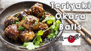 TERIYAKI OKARA "MEATBALLS" | VEGAN & GLUTEN-FREE RECIPE  ビーガンおからミートボール