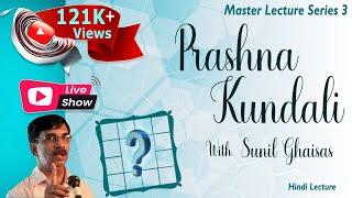 Prashna Kundali with Sunil Ghaisas - Hindi Lecture - Master Lecture Series 3