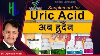 Vestige Product for Uric Acid Problem II Healthy Living Nepal