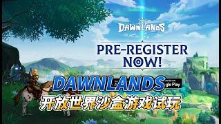 DAWNLANDS开放世界沙盒游戏试玩