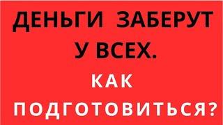 ЧТО МИНФИН ГОТОВИТ НАШИМ ДЕНЬГАМ? ЧТО БУДЕТ В 2025-м С КАЗНОЙ? ЦЕНУ НА НЕФТЬ ГОТОВЯТ К ОБВАЛУ?