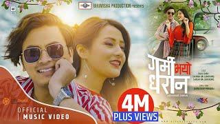 GARMI BHAYO DHARAN - Paul Shah, Sara Lohorung, Shashi || Melina Rai, Satyaraj Aacharya || New Song