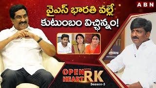 TDP B.Tech Ravi : YS Bharathi Behind Clashes Between YS Jagan & Sharmila ,YS Vijayalakshmi | OHRK