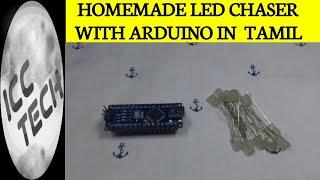 How To Make LED Chaser With Arduino In Tamil | ICC TECH #icctech