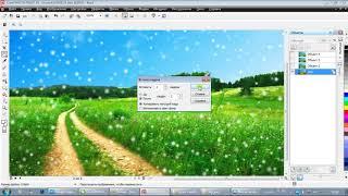 CorelDRAW - Photo-Paint - Эффект - Творческий - Погода (Анимация)