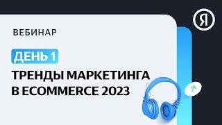 Маркетплейс или интернет-магазин, нужно ли выбирать? Первые шаги в O2O-аналитике