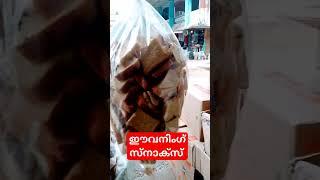 #Today market Malappuram #shortvideo #food #rask