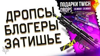 НОВАЯ ХАЛЯВА В BATTLE TEAMS 2 ВСЕМ!TWITCH DROPS И БИТВА СТРИМЕРОВ БАТЛ ТИМС 2!БУДУЩЕЕ ОБНОВЛЕНИЕ?