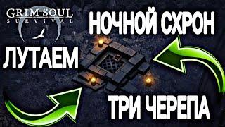 ГДЕ ВЗЯТЬ МНОГО ОЛОВА И РЕСУРСОВ?! СОВЕТЫ И ГАЙДЫ ДЛЯ НОВИЧКОВ! - Grim Soul: Dark Fantasy Survival