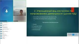 Учет доходов и расходов предприятия по направлениям деятельности в 1С:ERP. Вебинар 03.02.23.