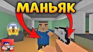 МАНЬЯК В БЛОК СТРАЙК! || Block Strike