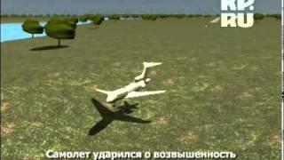 Полная реконструкция катастрофы ЯК-42