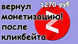 Как убрать пессимизацию с канала на Яндекс Дзен! Кликбейт на Яндекс Дзен!