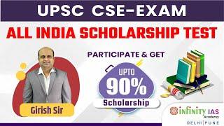 UPSC scholarship test 2021 | upsc coaching scholarship test | upsc scholarship exam | Infinity IAS