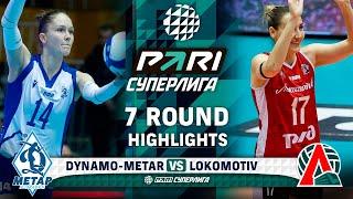 Dynamo-Metar vs. Lokomotiv | HIGHLIGHTS | 7 Round | Pari SuperLeague 2025