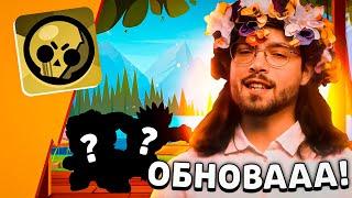  ПОЛНЫЙ СЛИВ ОБНОВЛЕНИЯ БРАВЛ СТАРС! УТЕЧКИ КАДРОВ BRAWL TALK! 3 НОЫХ БРАВЛЕРА! БЕСПЛАТНЫЙ СКИН!