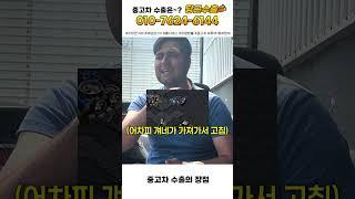 [당근수출] 중고차 수출 장점
