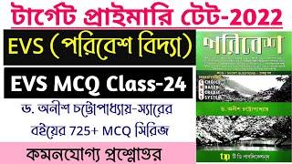 EVS for Primary Tet ll EVS MCQ Class-24 By S.Sk || Anish Chhattapadhay Book MCQ  @Astatic Education