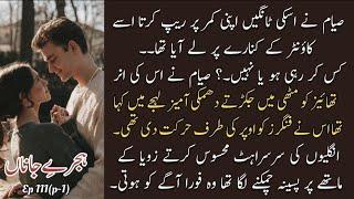Biryani_Revenge base Romantic Novel Hijr-e-janaa by Misha khan_ ep 111 p/1