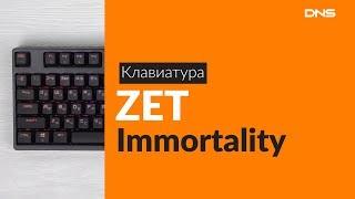 Распаковка клавиатуры ZET Immortality / Unboxing ZET Immortality