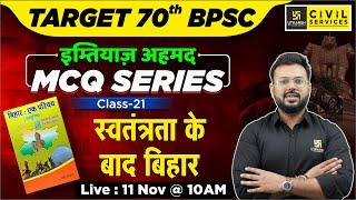 Target 70th BPSC | Bihar Special | Imtiaz Ahmad Book | MCQ Series Class #21 | By Aditya Sir