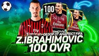 ОБЗОР ZLATAN IBRAHIMOVIC 100 OVR | FIFA MOBILE 20