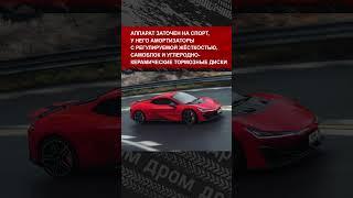 Рассказываем про китайский GAC Aion Hyper SSR