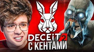 ПРЕДАТЕЛЬСТВО и УГАР 6 СТРИМЕРОВ в DECEIT 2 | ШАРФ (ft. JOSKIY,МегаРаш,Диана Райс,kopsteep,homyakly)