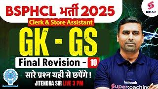 BSPHCL 2025 GK GS CLASS | BSPHCL GK GS FINAM REVISION 10 | BSPHCL GK GS PYQS | JITENDRA SIR