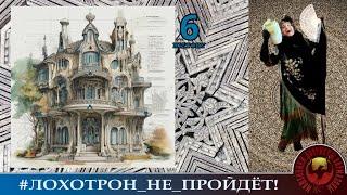 История МАФ, ч. 6. Блистательная Донна Роза в разных амплуа!