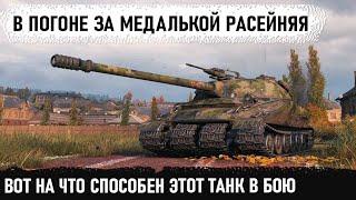 Братан бери 15 фрагов - писали в чате! Вот на что способен один Объект 279р  на карте ЭНСК в wot