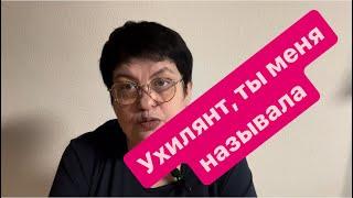 Разборки с уехавшими набирают обороты. #украина #беженцыизукраины #ухилянт