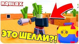 ГЛЮЧЕННЫЙ БРАВЛ СТАРС В РОБЛОКС !!! | Roblox | Роблоксер Альберт