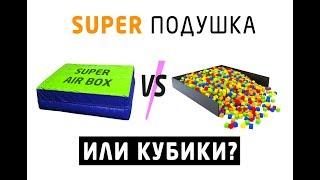 СуперБатут.рф Подушка приземления  VS Поролоновая яма. #5