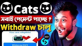 CATS Airdrop Withdraw চালু  Cats কত টাকা পেমেন্ট দিলো || Telegram theke taka income - Cats