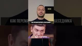 Оправдания часто результат манипуляции #ДмитрийВаизиди #манипуляции #психолог  #психологиявлияния