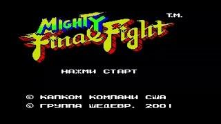 Полное прохождение (((Dendy))) Mighty Final Fight / Заключительный Бой