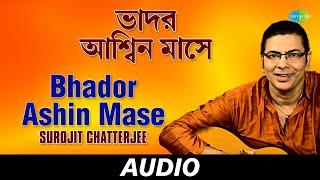 Bhador Ashin Mase | Orom Takiyo Na | Surojit Chatterjee (Bhoomi) | Audio